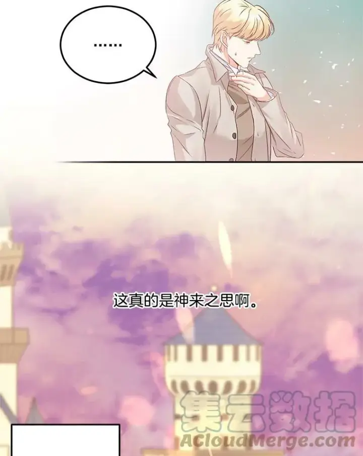 《伯爵孤女的重生》32.宰相的决定图46