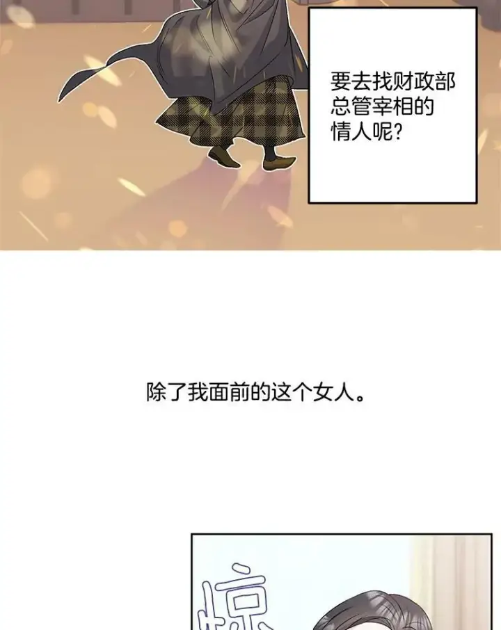 《伯爵孤女的重生》32.宰相的决定图48