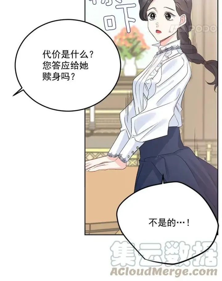 《伯爵孤女的重生》32.宰相的决定图49