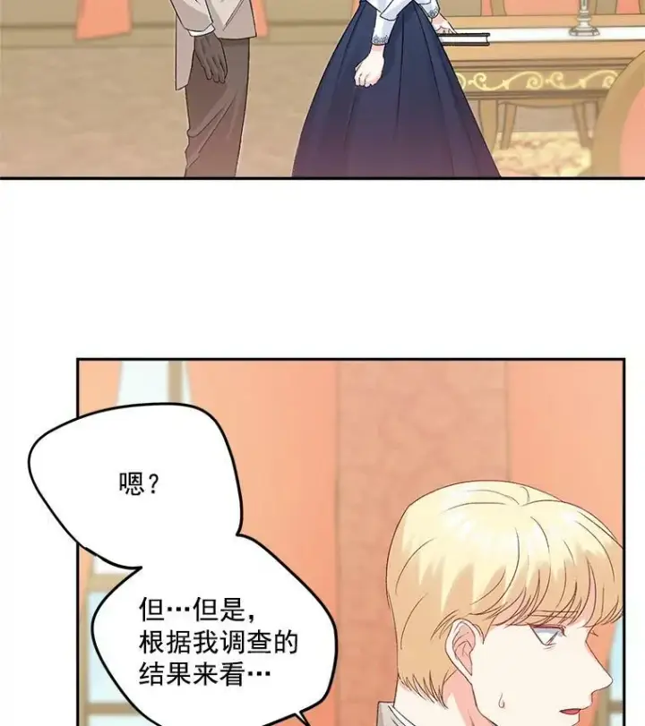 《伯爵孤女的重生》32.宰相的决定图51