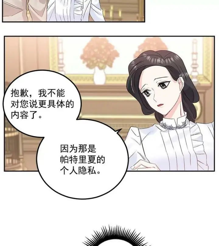 《伯爵孤女的重生》32.宰相的决定图53