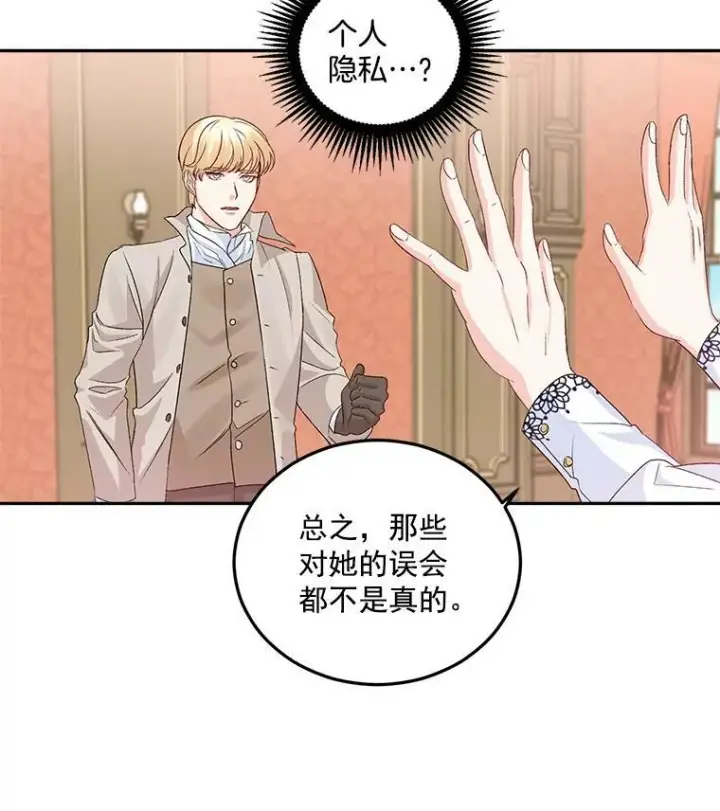 《伯爵孤女的重生》32.宰相的决定图54