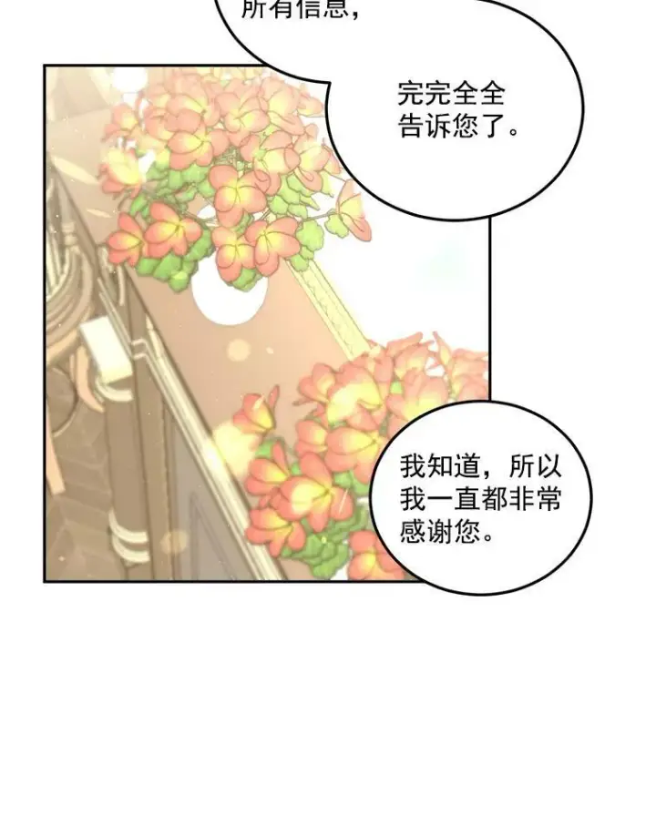 《伯爵孤女的重生》32.宰相的决定图60