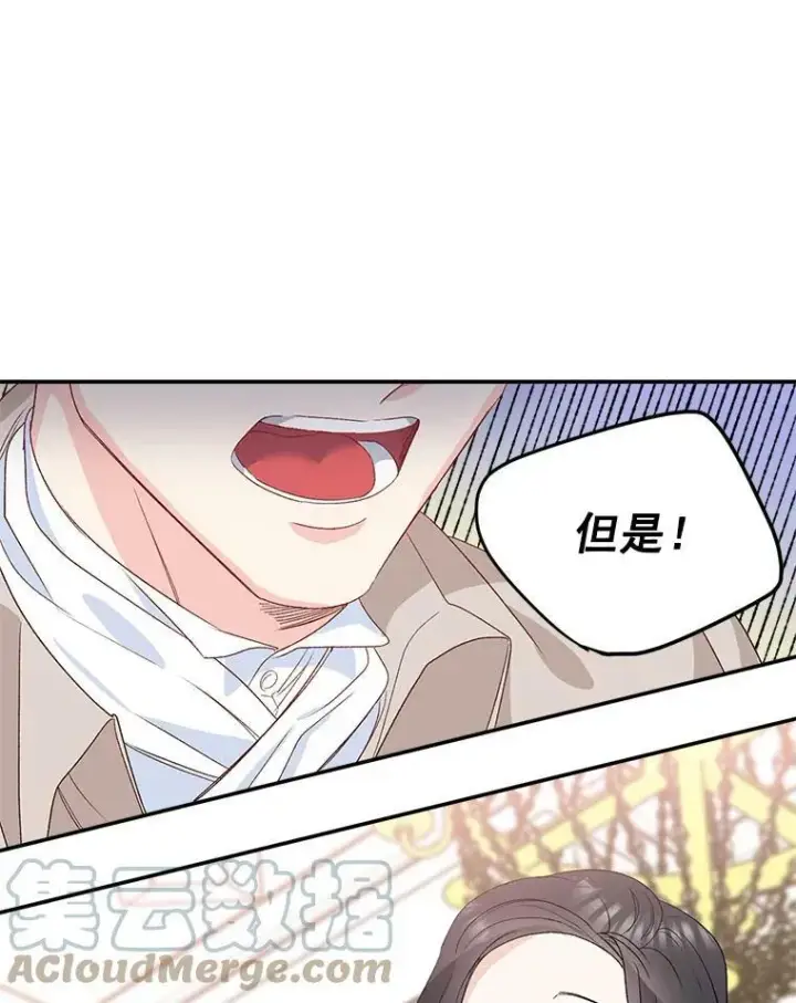 《伯爵孤女的重生》32.宰相的决定图61