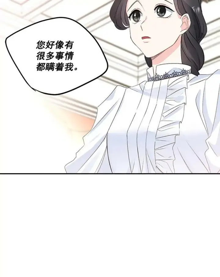 《伯爵孤女的重生》32.宰相的决定图62