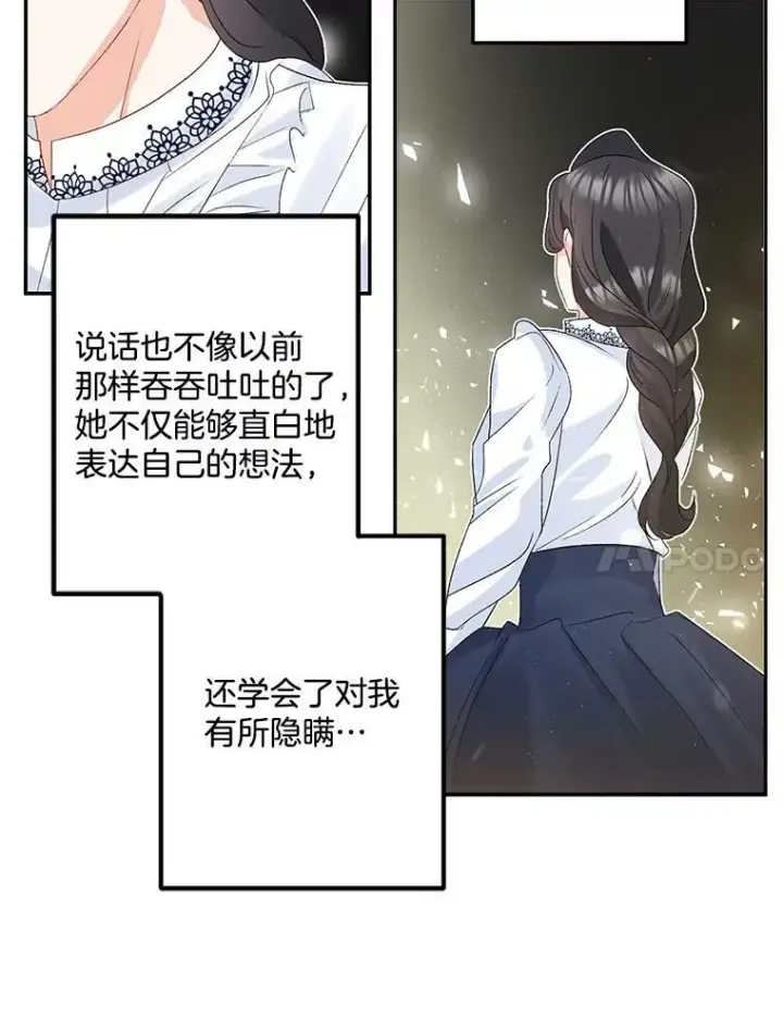 《伯爵孤女的重生》32.宰相的决定图66
