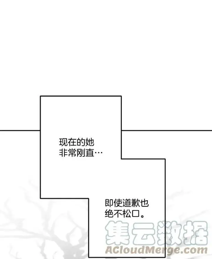 《伯爵孤女的重生》32.宰相的决定图67