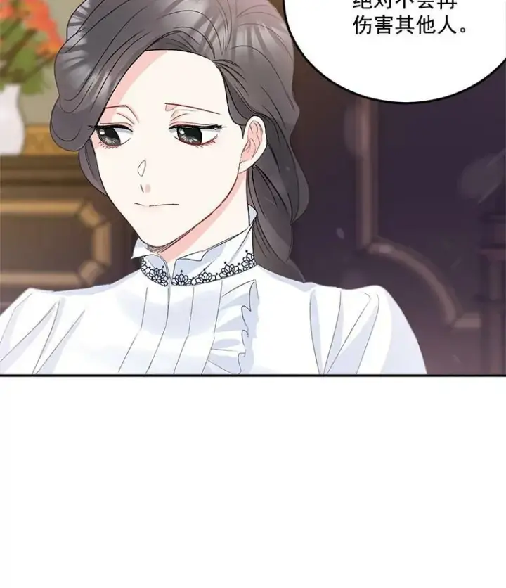 《伯爵孤女的重生》32.宰相的决定图75