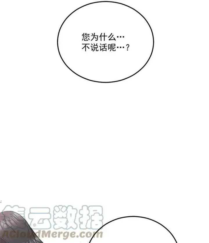 《伯爵孤女的重生》32.宰相的决定图76