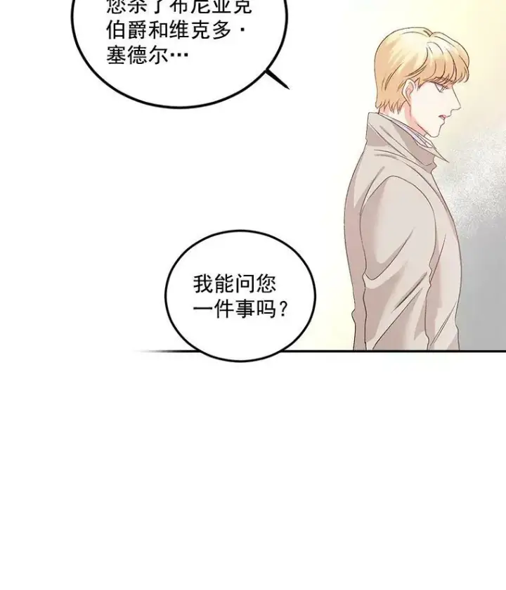 《伯爵孤女的重生》32.宰相的决定图78