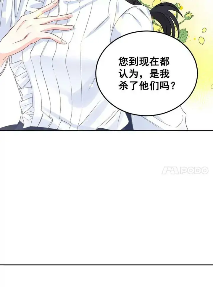 《伯爵孤女的重生》32.宰相的决定图80