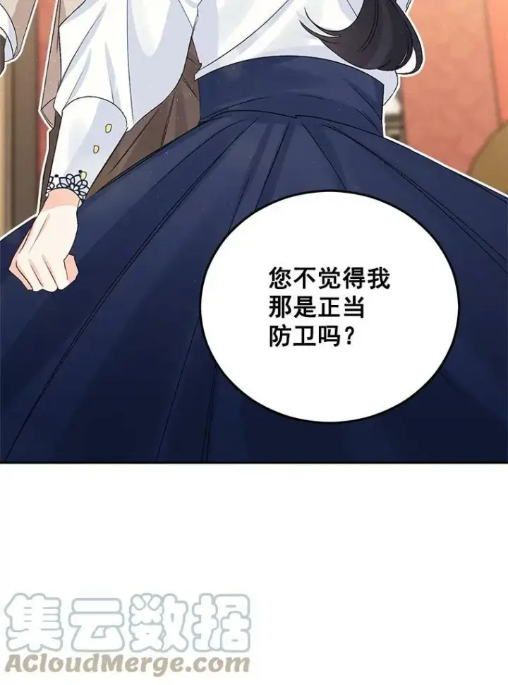 《伯爵孤女的重生》32.宰相的决定图82