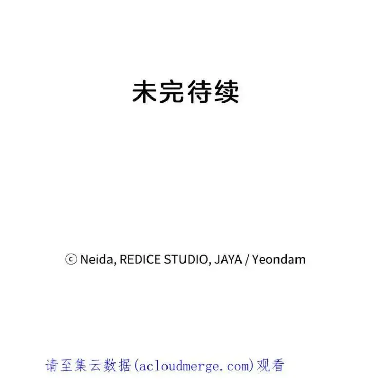 《伯爵孤女的重生》32.宰相的决定图83