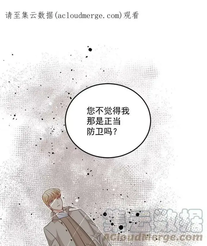 《伯爵孤女的重生》32.宰相的决定图84