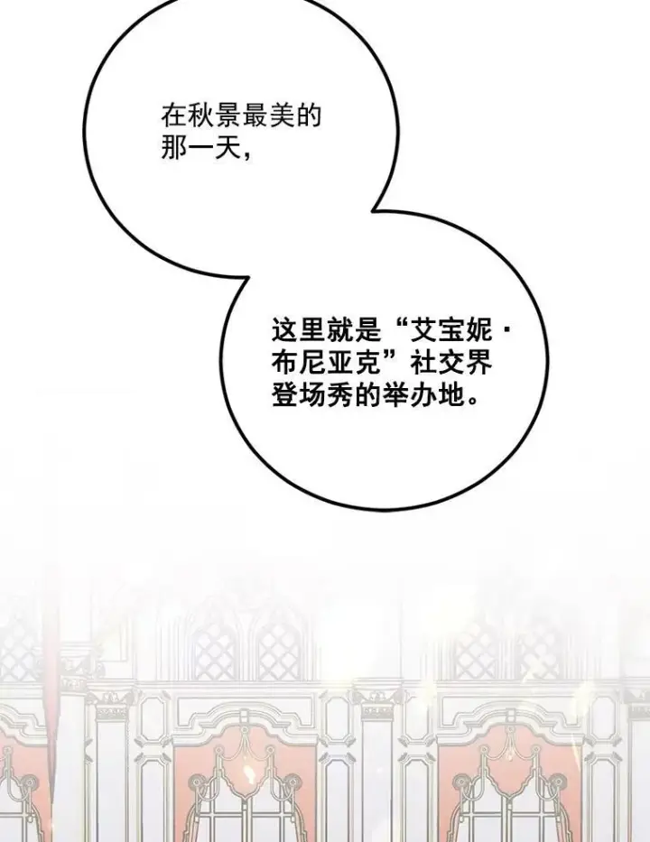 《伯爵孤女的重生》33.我只是想活下去图100