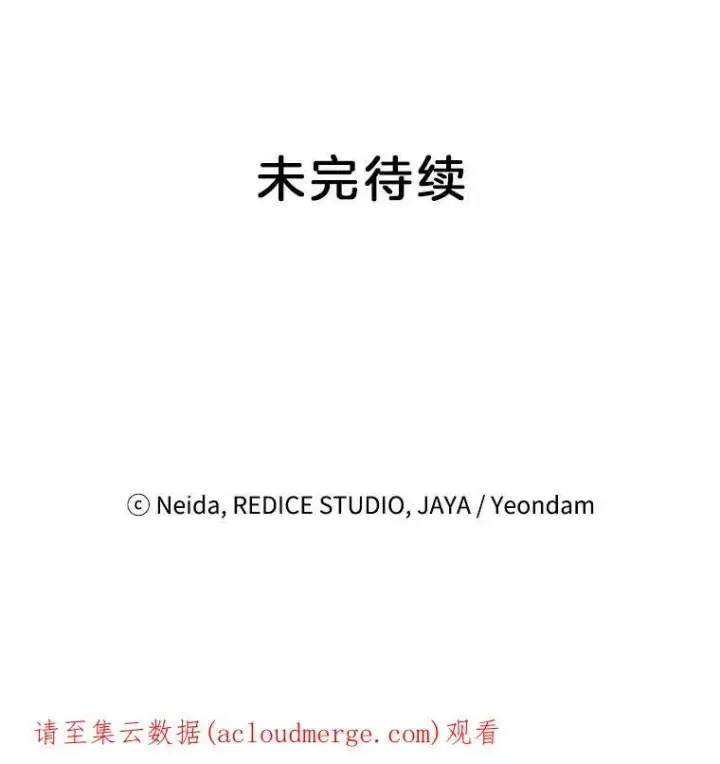 《伯爵孤女的重生》33.我只是想活下去图102
