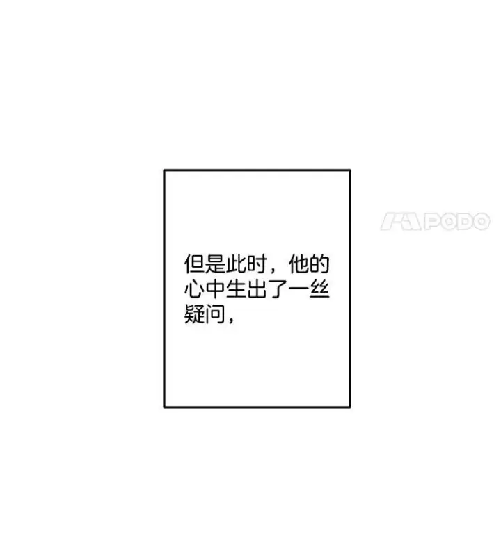 《伯爵孤女的重生》33.我只是想活下去图11