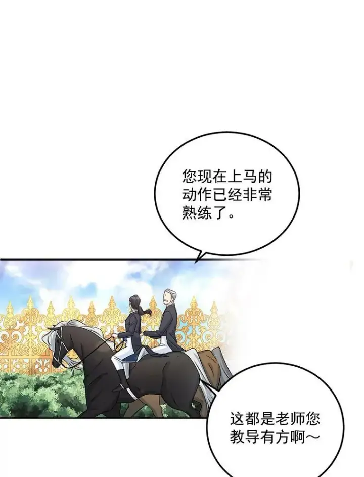 《伯爵孤女的重生》33.我只是想活下去图16