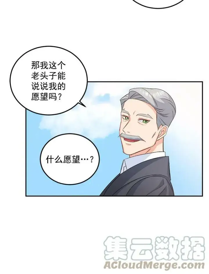 《伯爵孤女的重生》33.我只是想活下去图17