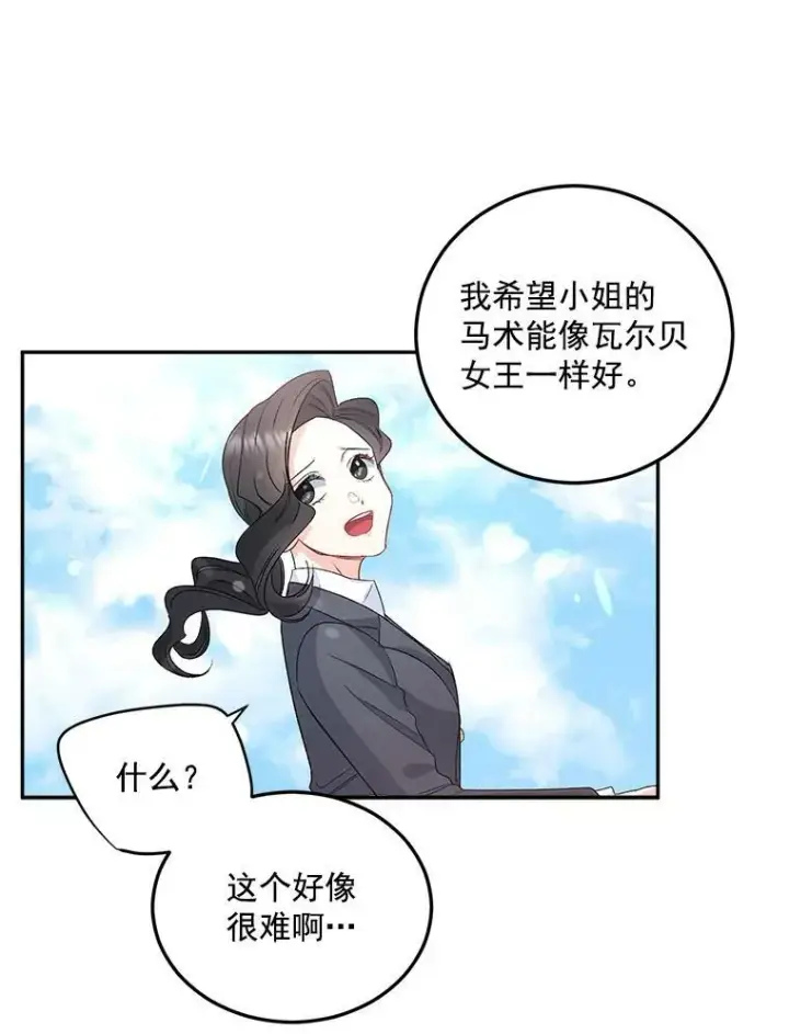 《伯爵孤女的重生》33.我只是想活下去图18