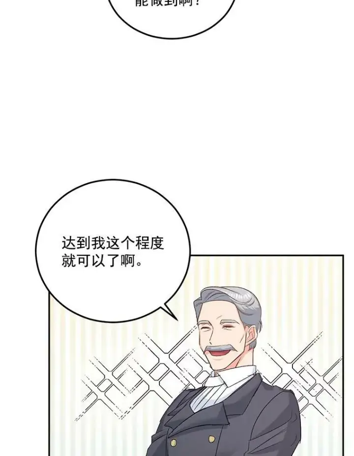 《伯爵孤女的重生》33.我只是想活下去图20
