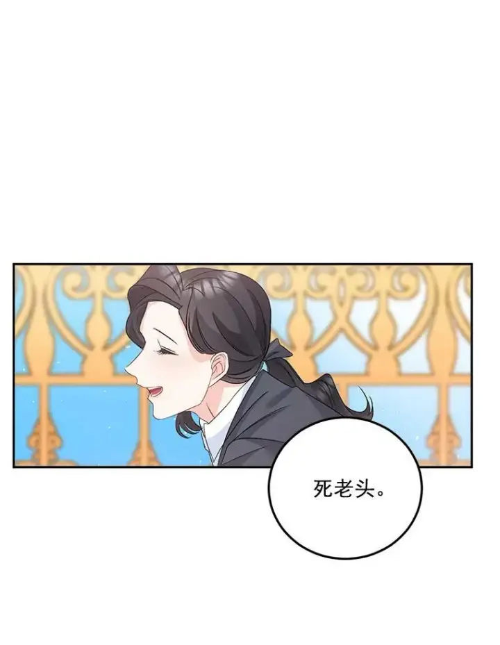 《伯爵孤女的重生》33.我只是想活下去图23