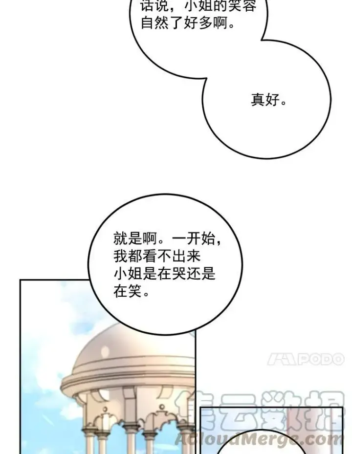 《伯爵孤女的重生》33.我只是想活下去图25