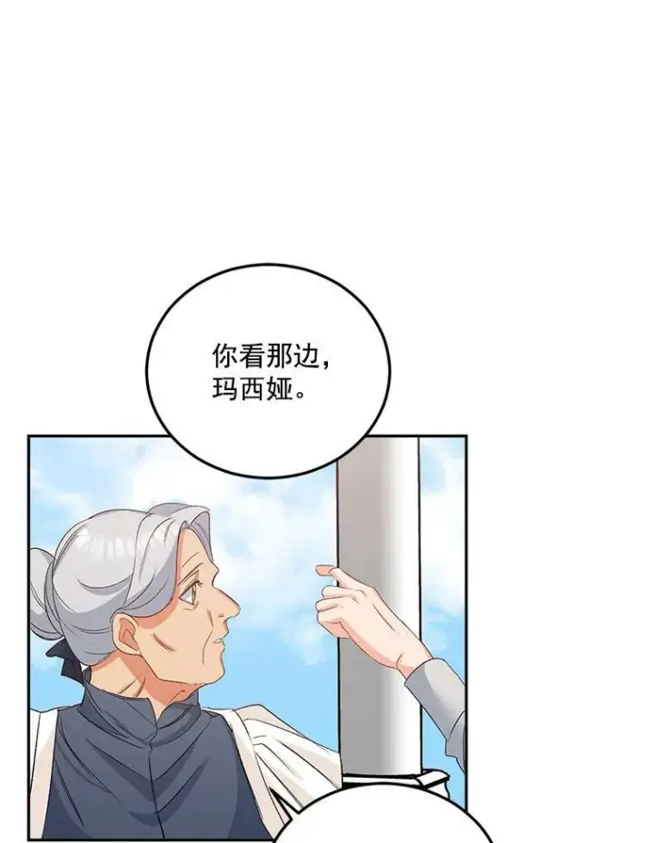《伯爵孤女的重生》33.我只是想活下去图27