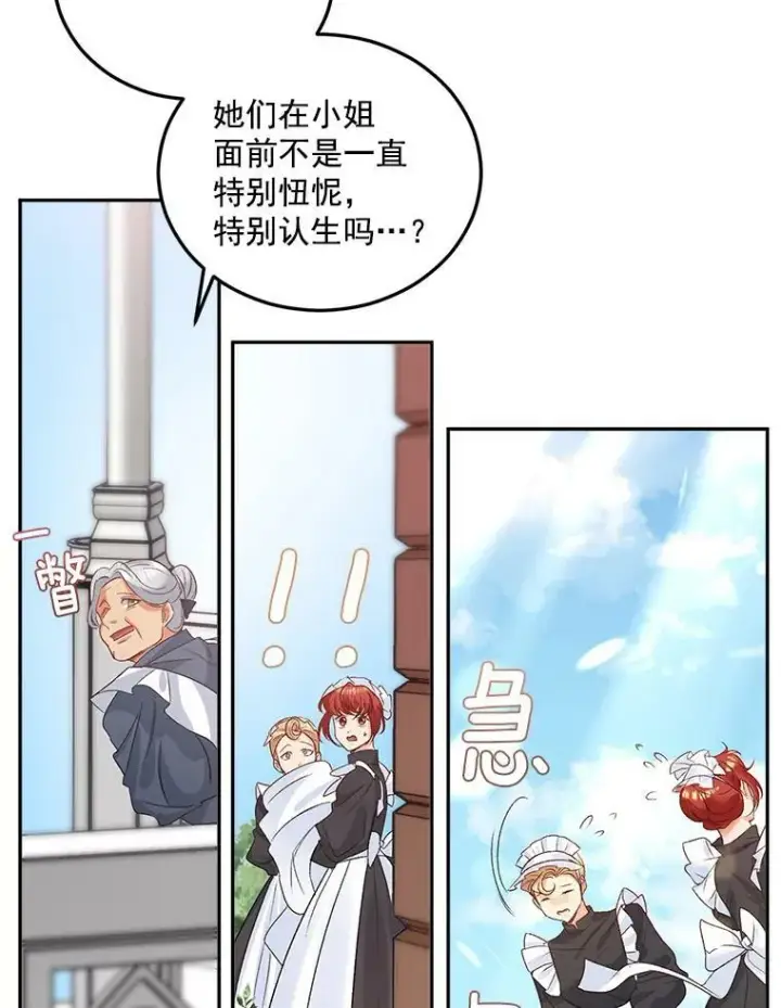 《伯爵孤女的重生》33.我只是想活下去图30