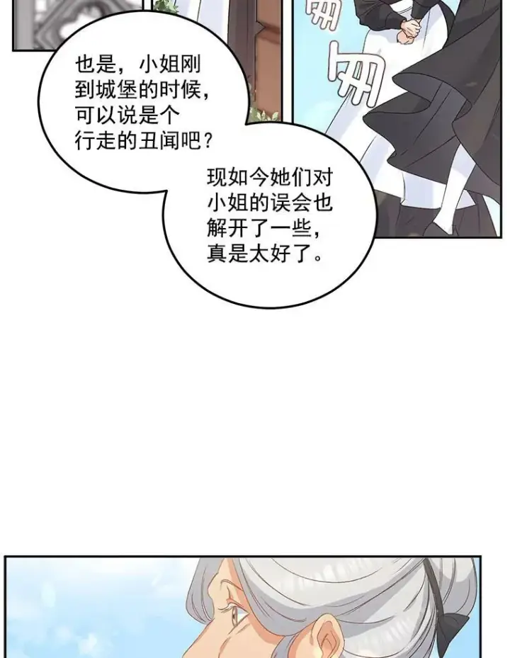《伯爵孤女的重生》33.我只是想活下去图31