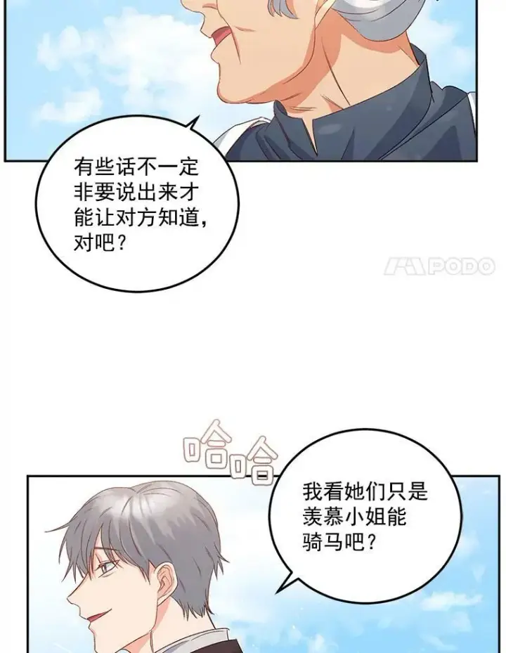 《伯爵孤女的重生》33.我只是想活下去图32
