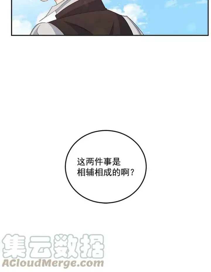 《伯爵孤女的重生》33.我只是想活下去图33