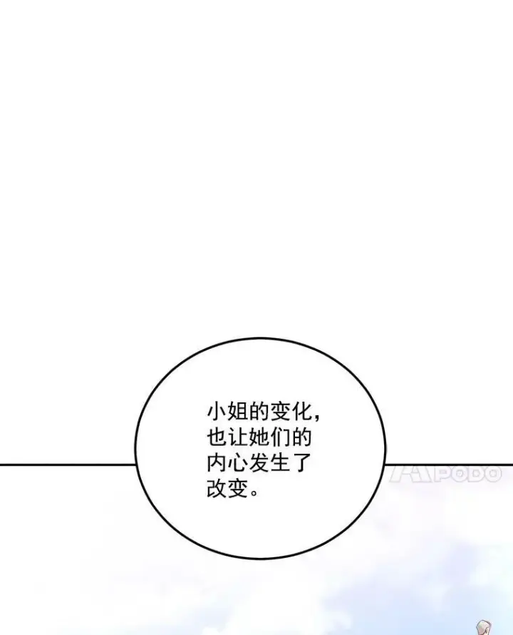 《伯爵孤女的重生》33.我只是想活下去图35