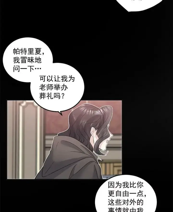 《伯爵孤女的重生》33.我只是想活下去图44