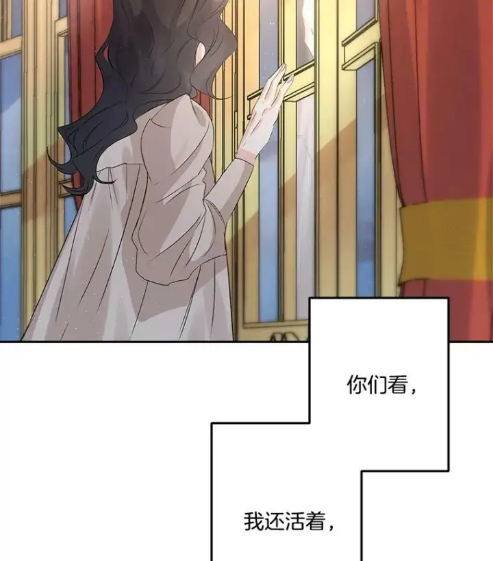 《伯爵孤女的重生》33.我只是想活下去图47