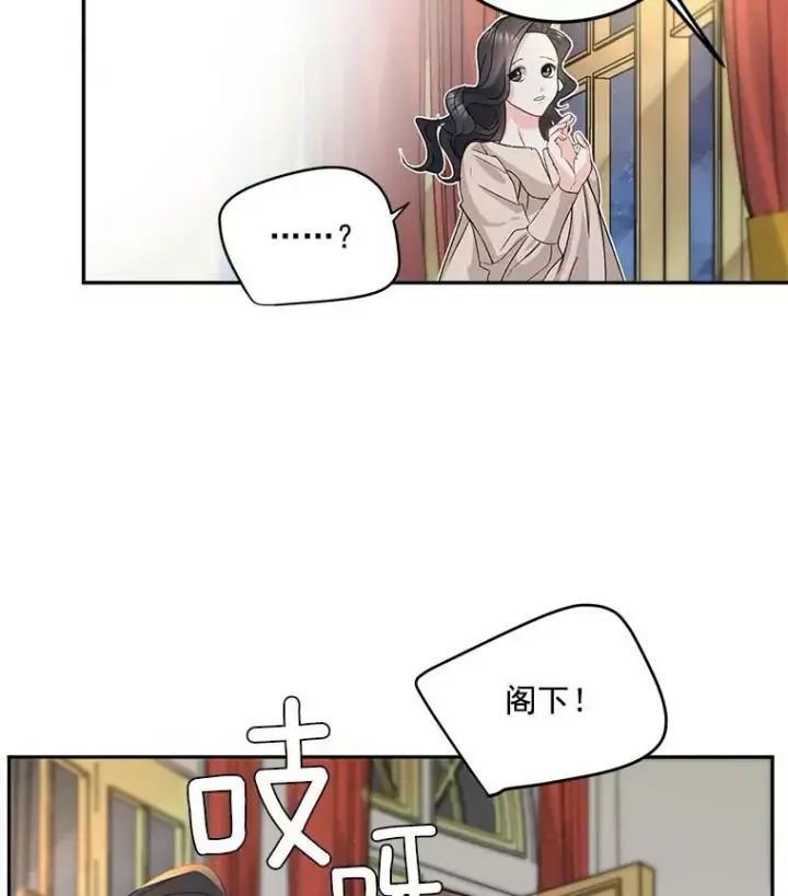《伯爵孤女的重生》33.我只是想活下去图50