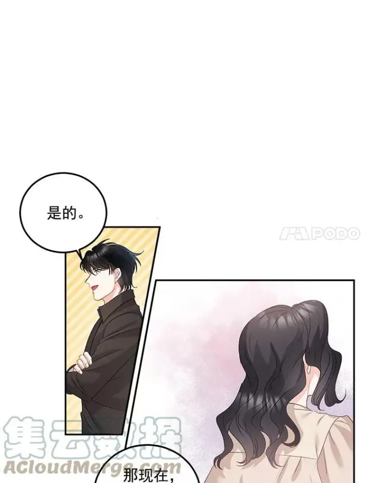 《伯爵孤女的重生》33.我只是想活下去图53