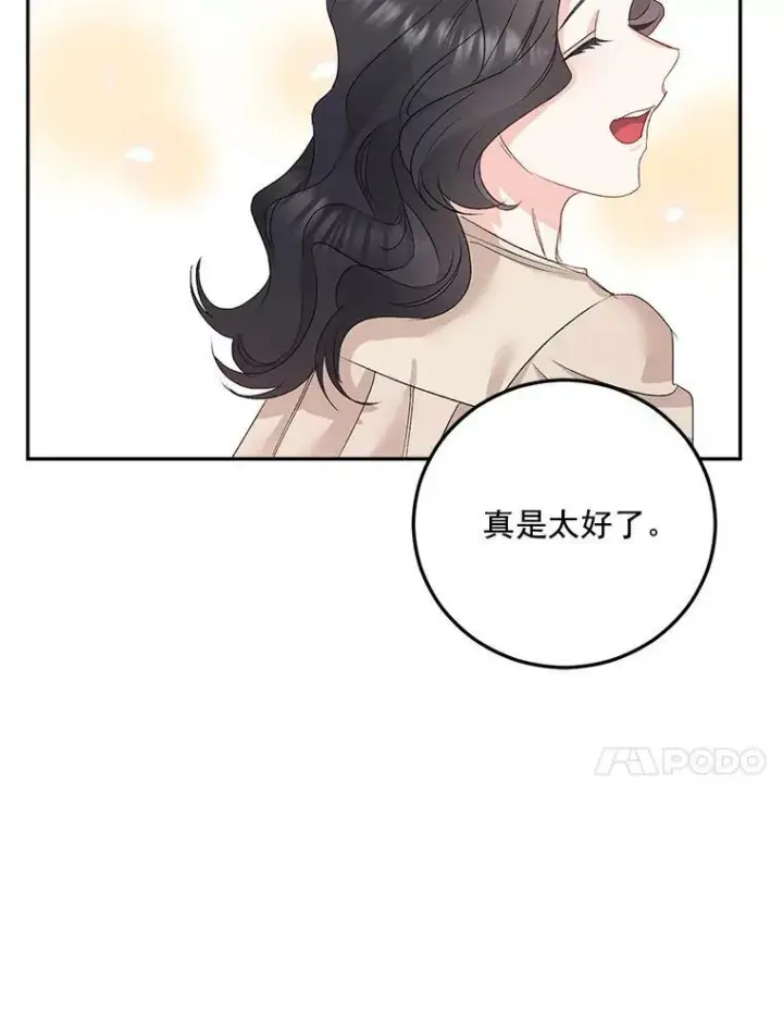 《伯爵孤女的重生》33.我只是想活下去图56
