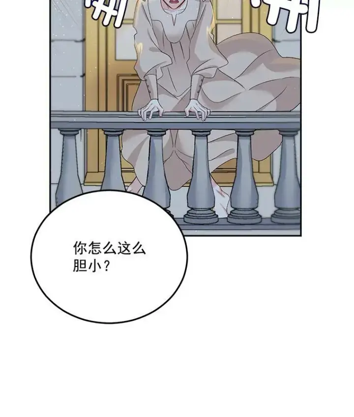 《伯爵孤女的重生》33.我只是想活下去图62