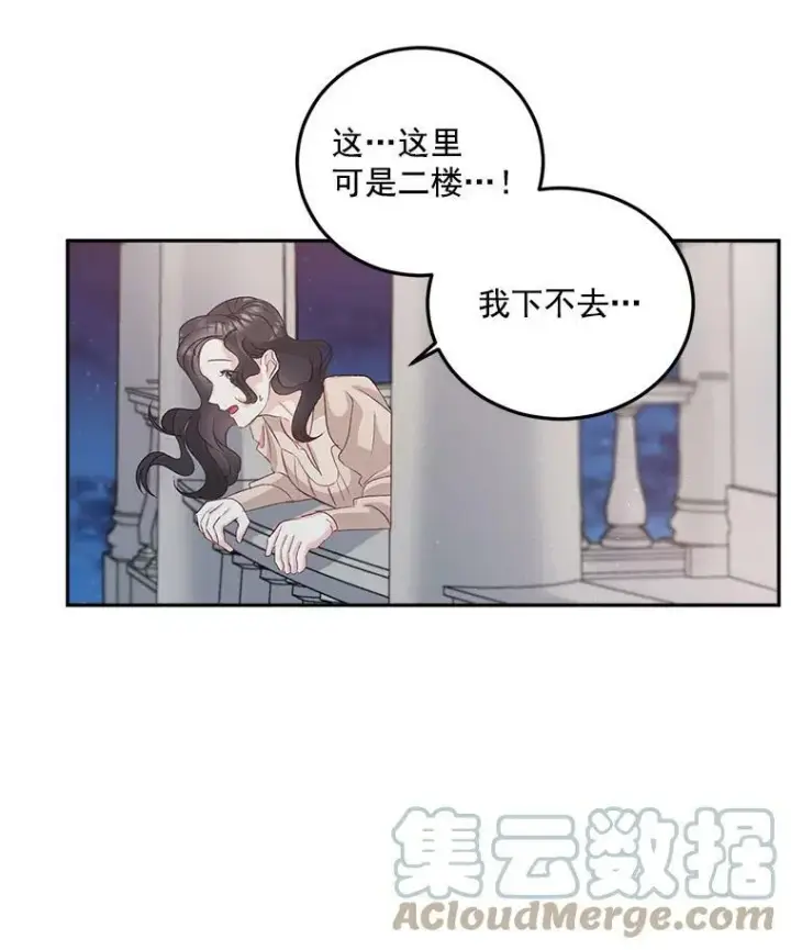 《伯爵孤女的重生》33.我只是想活下去图65