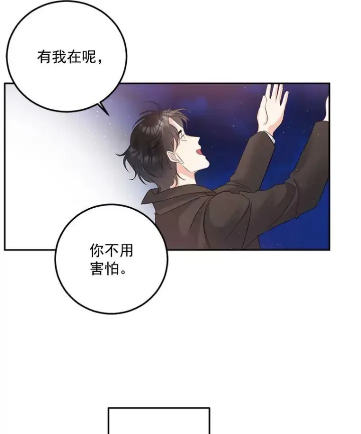 《伯爵孤女的重生》33.我只是想活下去图66