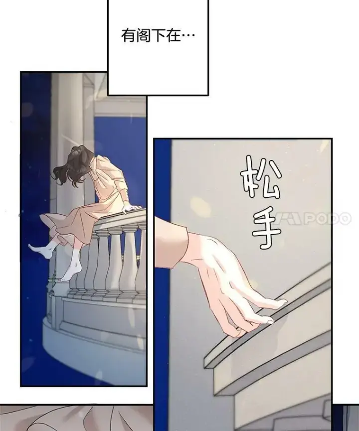 《伯爵孤女的重生》33.我只是想活下去图67