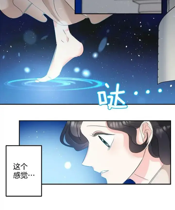 《伯爵孤女的重生》33.我只是想活下去图68