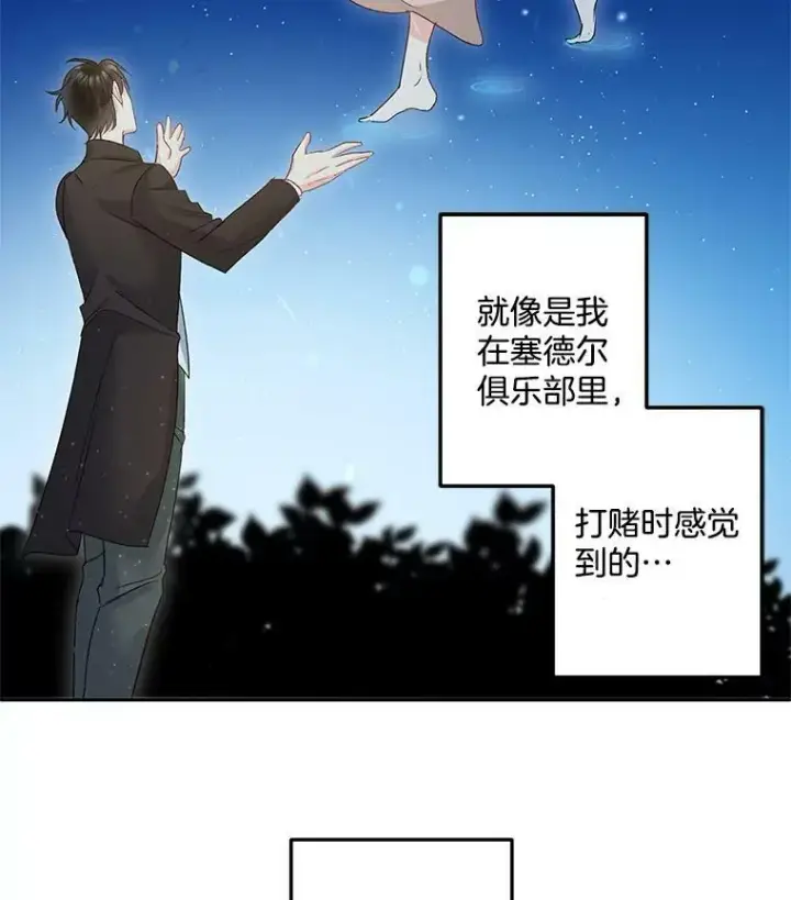 《伯爵孤女的重生》33.我只是想活下去图70