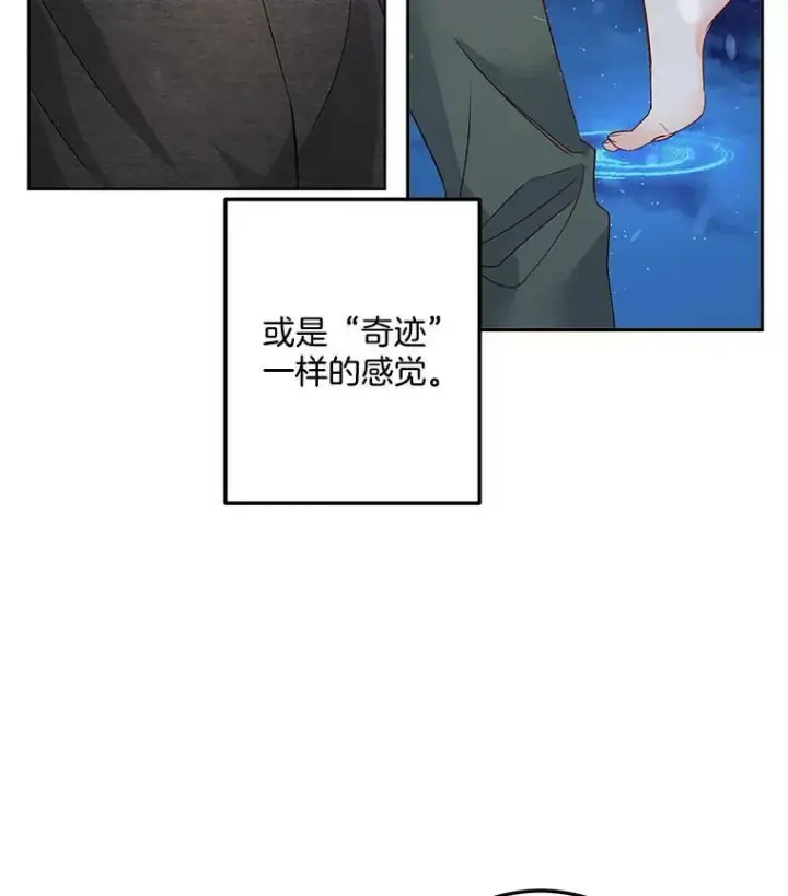 《伯爵孤女的重生》33.我只是想活下去图72