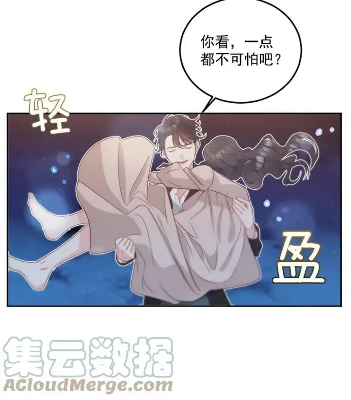《伯爵孤女的重生》33.我只是想活下去图73