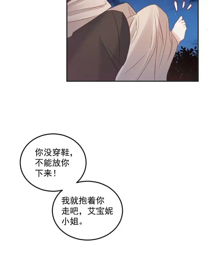 《伯爵孤女的重生》33.我只是想活下去图75