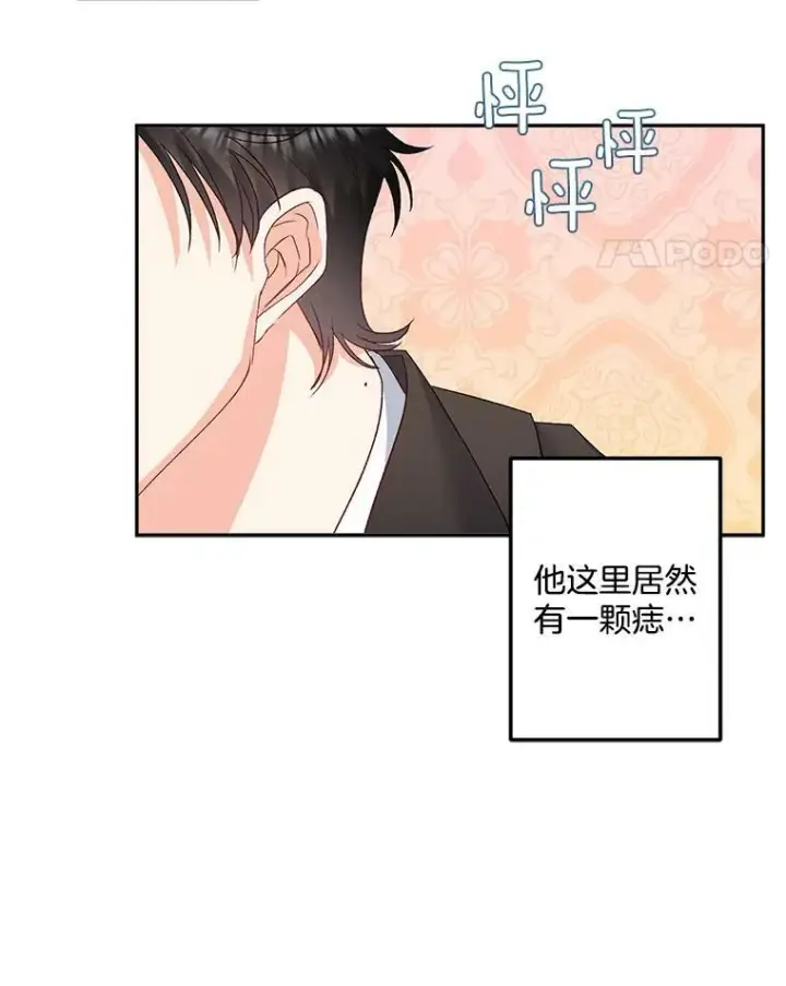 《伯爵孤女的重生》33.我只是想活下去图78