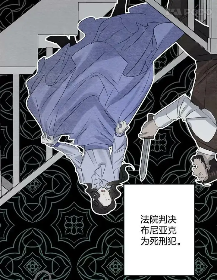 《伯爵孤女的重生》33.我只是想活下去图8