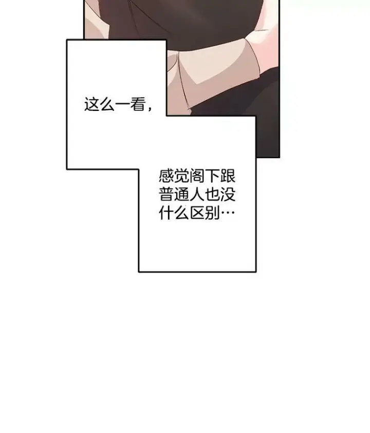 《伯爵孤女的重生》33.我只是想活下去图80